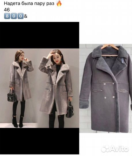 Дубленка, куртки