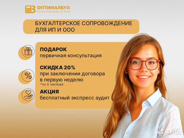 Бухгалтер для ИП и ООО бухгалтер