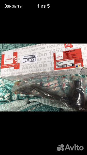 Логан. Наконечник