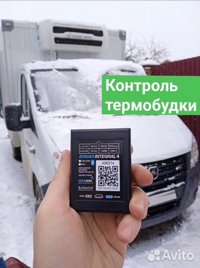 Установка глонасс на рефрижераторы