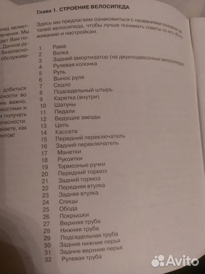 Велосипед скоростной stern