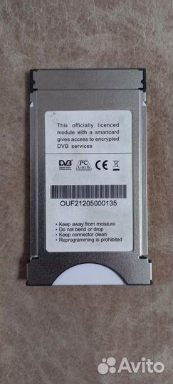 Модуль условного доступа