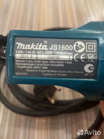 Ножницы по листовому металлу