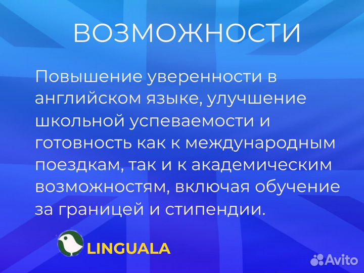 Онлайн Репетитор английского языка для взрослых и детей