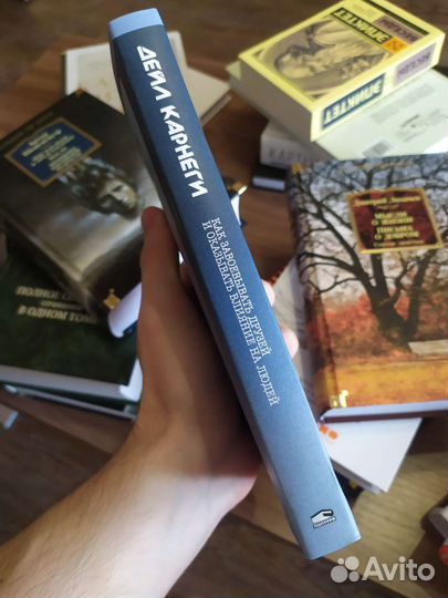 «Как завоёвывать друзей» — Дейл Карнеги