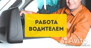 Водитель категории С вахта