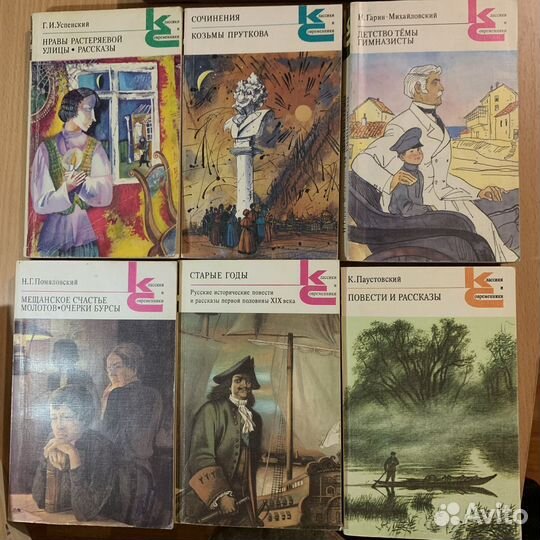 Серия книг Классики и Современники