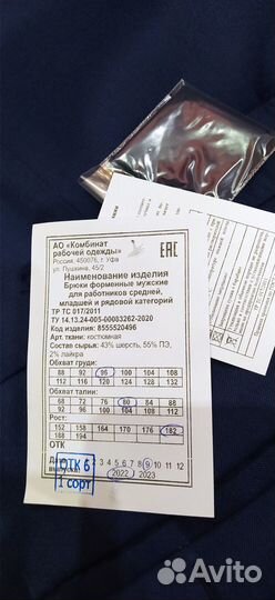 Парадная форма ржд