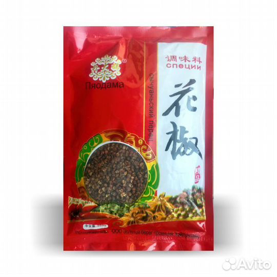 Сычуаньский перец (китайский кориандр ) 250гр