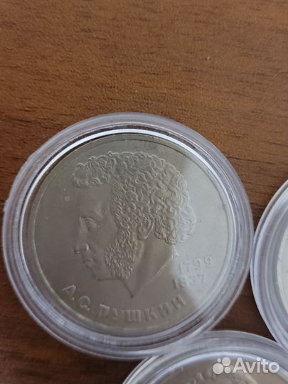 Юбилейные рубли СССР