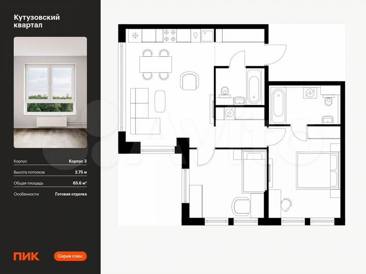 2-к. квартира, 65,6 м², 26/30 эт.