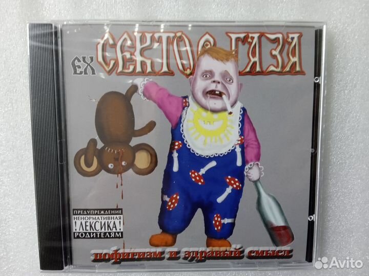Лицензионные cd диски музыка СССР