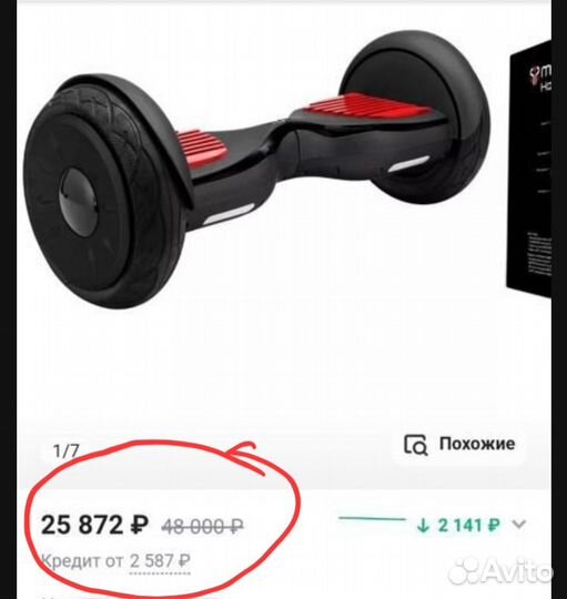 Зарядка для гироскутера (Оригинал)