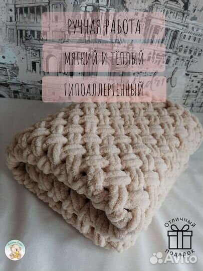 Детские пледы, вязаный плед плюшевый