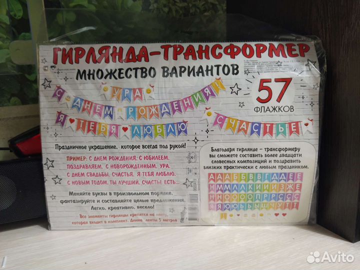 Гирлянда бумажная