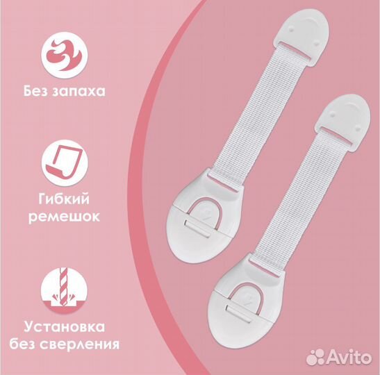 Защита для детей для мебели