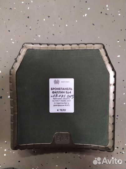 Бронепанель филлин бр4