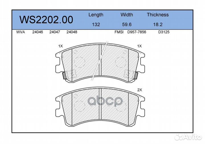 Колодки тормозные дисковые перед WS220200 J