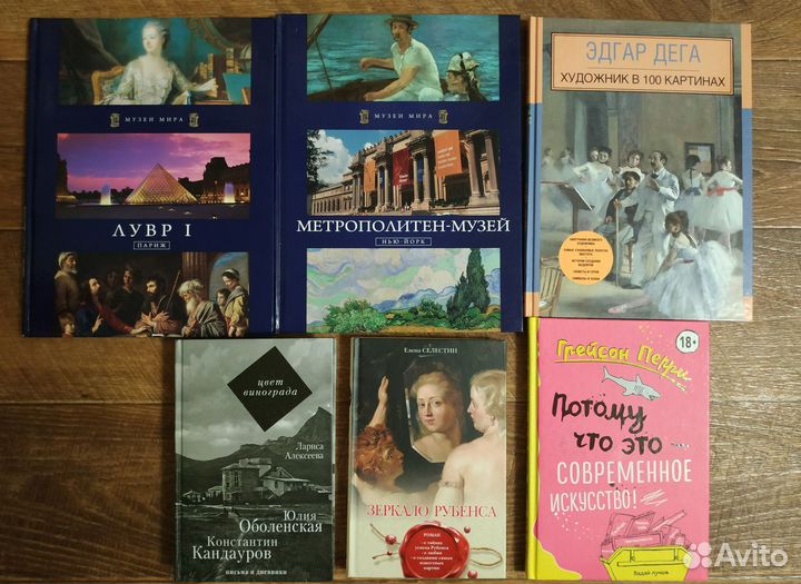 Книги (искусство, биографии)