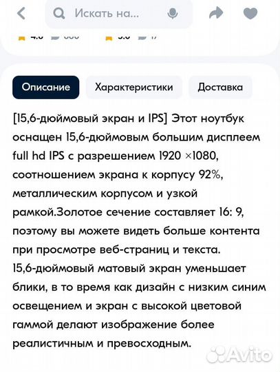 Ноутбук под ремонт или на запчасти