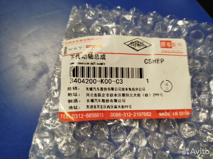 Кардан рулевой Hover H3/ Hover H5