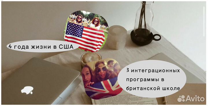 Репетитор по английскому языку онлайн