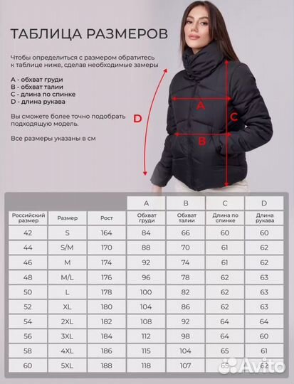 Куртка осенняя демисезонная 42-44