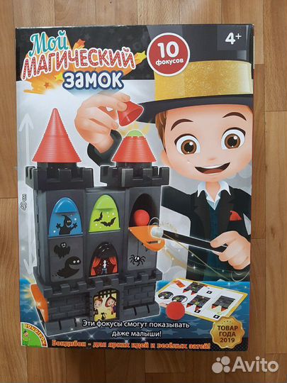 Набор для фокусов