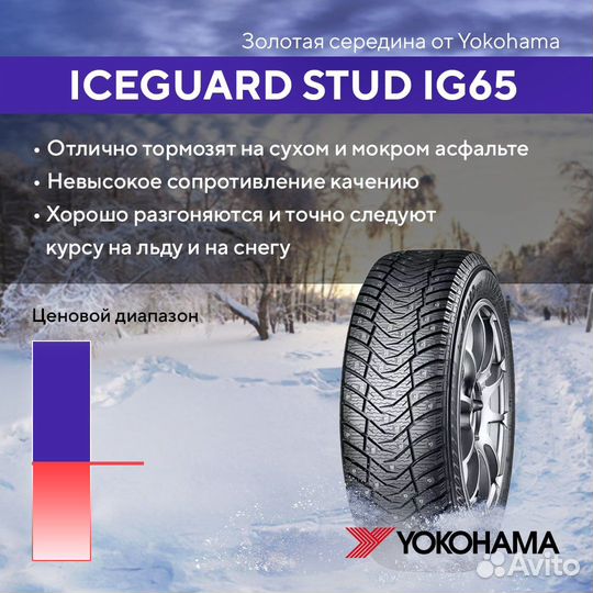 Yokohama IceGuard Stud IG65 245/45 R19 113