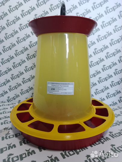 Бункерная кормушка