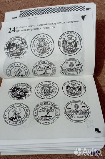 Карманная книга 