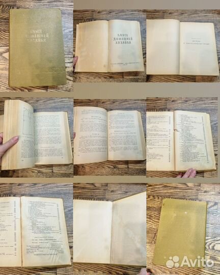 Книги по домоводству СССР, ГДР
