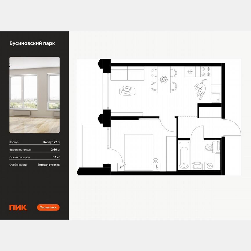 1-к. квартира, 37 м², 19/32 эт.
