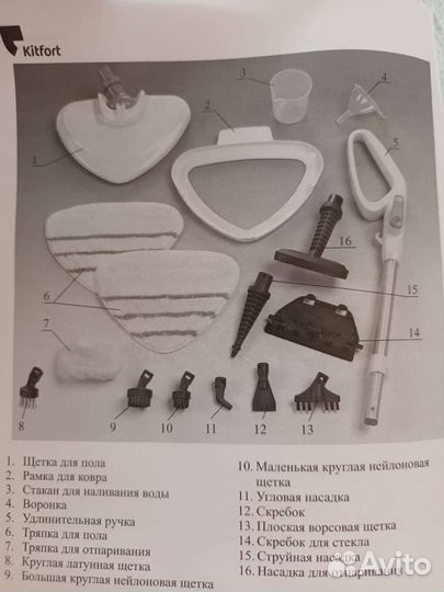 Паровая швабра kitfort