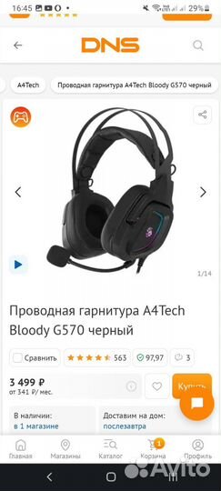 Проводная гарнитура A4Tech Bloody G570 черный