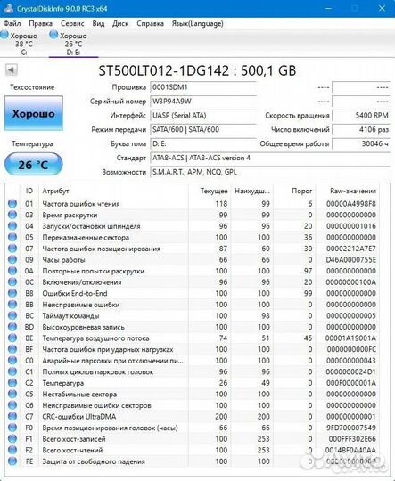 Жесткий диск для ноутбука 500Gb