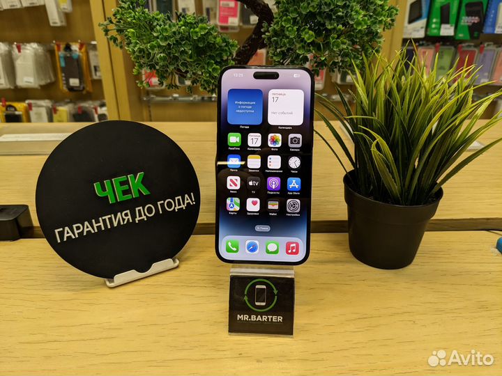 iPhone 14 Pro Max, 256 ГБ