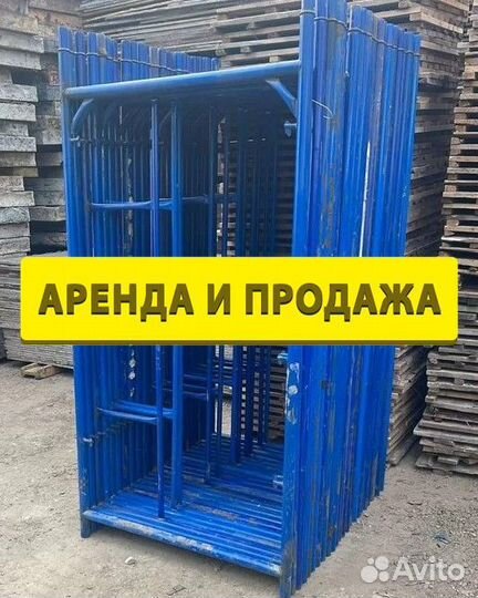 Леса строительные