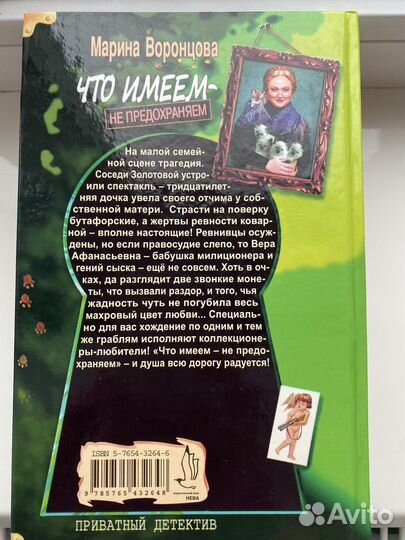 Книги детективы