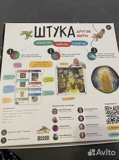 Настольные игры Экивоки Штука другие миры