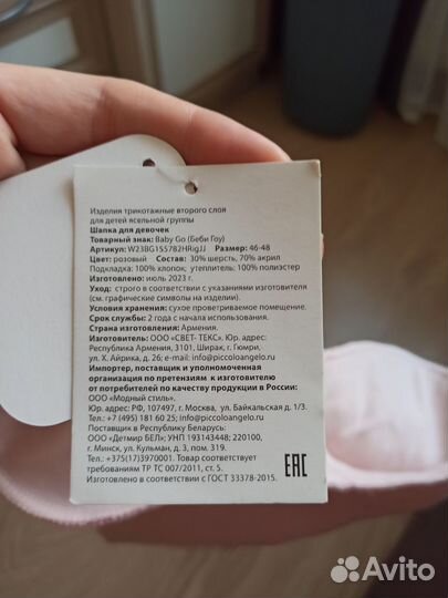Шапка шлем для девочки зимняя 46-48