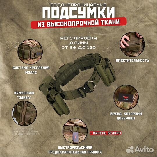 Пояс тактический разгрузочный с 5-тью подсумками