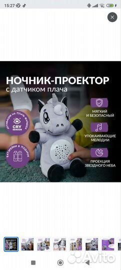 Детский ночник проектор