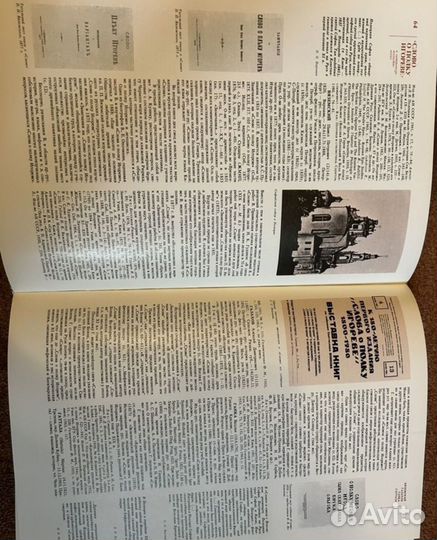 Слово о полку игореве