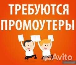 Работа почтальон