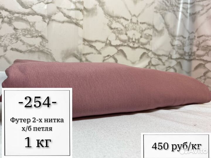 Ткань 254,330