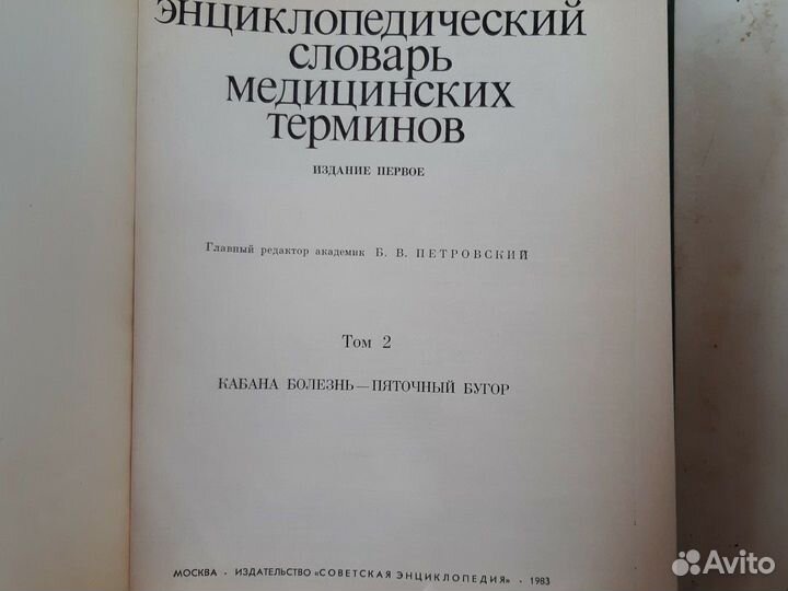 Медицинская литература