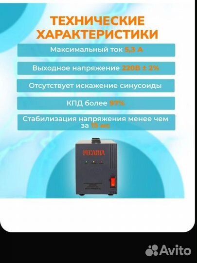 Стабилизатор напряжения Ресанта асн-1000Д/1-Ц нов