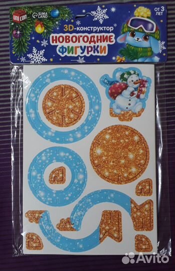 Набор к новому году