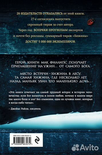 Хижина Янг У.П